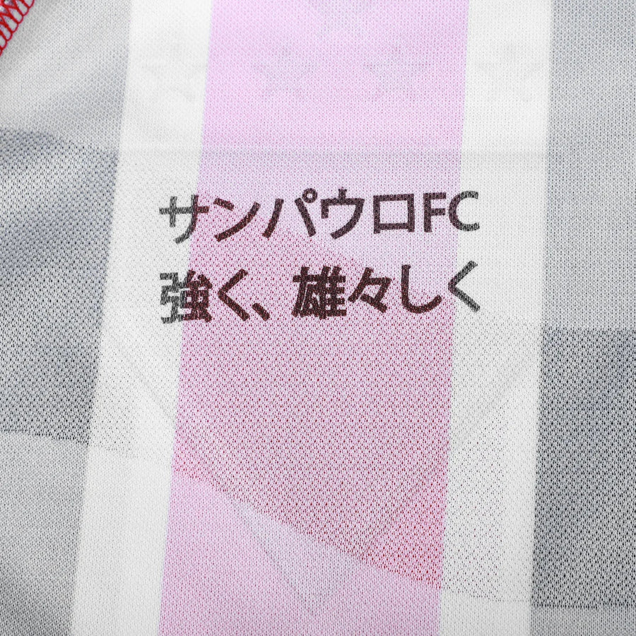 Jersey Sao Paulo 2025/26 II Player Version [Slim Fit]